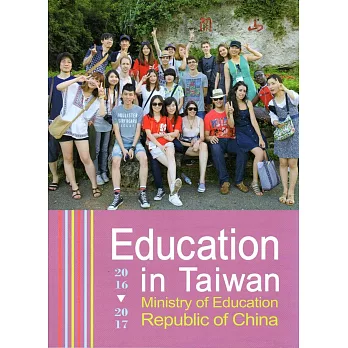 Education in Taiwan 2016-2017(附光碟)