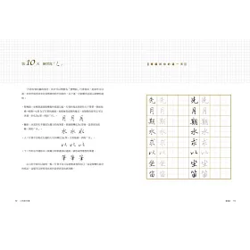 博客來 21天美字計畫白金套組 21天美字計畫 寫字的日常 加贈日本白金preppy本格鋼筆 新款riviere典雅鋼筆 博客來 21天美字計畫白金套組 21天美字計畫 寫字的日常 加贈日本白金preppy本格鋼筆 新款riviere典雅鋼筆