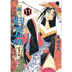 博客來 新 料理仙姬11 完 博客來 新 料理仙姬11 完