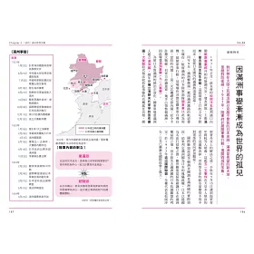 博客來 日本史超圖解 探索日本歷史上的100大關鍵時刻 博客來 日本史超圖解 探索日本歷史上的100大關鍵時刻