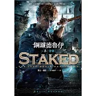 鋼鐵德魯伊8:穿刺