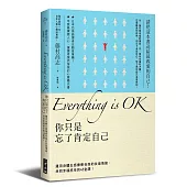 Everything is ok!你只是忘了肯定自己：運用身體五感療癒受挫的負面情緒，找回幸福感受的45堂課!