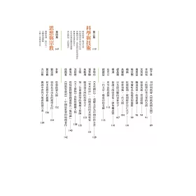 博客來 萬曆駕到 多元 開放 創意的文化盛世 博客來 萬曆駕到 多元 開放 創意的文化盛世