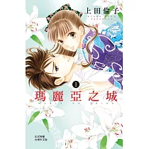 博客來 天堂家物語1