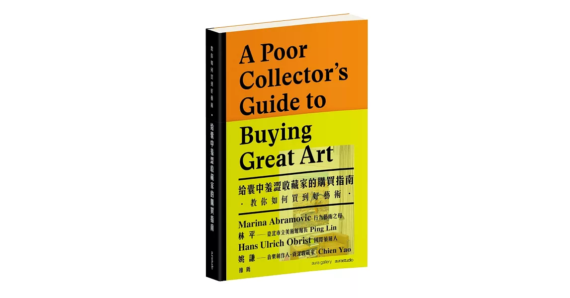 教你如何買到好藝術:給囊中羞澀收藏家的購買指南