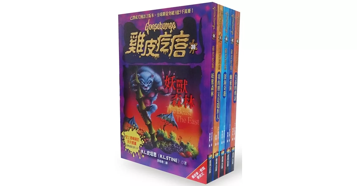 新雞皮疙瘩 36-40 (BG7076-BG7080)