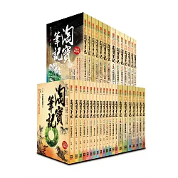 淘寶筆記全套1 35集完 打眼書鄕現貨有章釘 蝦皮購物