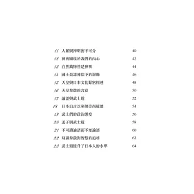 博客來 武士道精神100句武士名言 博客來 武士道精神100句武士名言