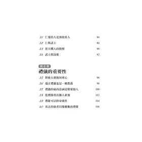 博客來 武士道精神100句武士名言 博客來 武士道精神100句武士名言