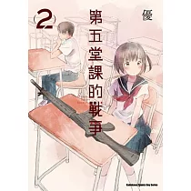丈山 雄 為 為 丈山 雄