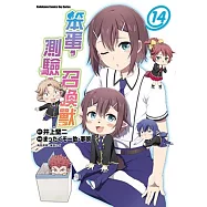 博客來 作者 まったくモー助 井上堅二 夢唄 葉賀ユイ 博客來 作者 まったくモー助 井上堅二 夢唄 葉賀ユイ