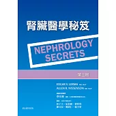 腎臟醫學秘笈(3版)