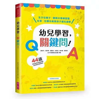 閱讀筆記.親子共讀數學相關繪本推薦清單,幼兒學數學 閱讀筆記.親子共讀數學相關繪本推薦清單,幼兒學數學