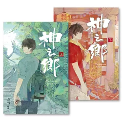 博客來 神之鄉 上 下 完 博客來 神之鄉 上 下 完