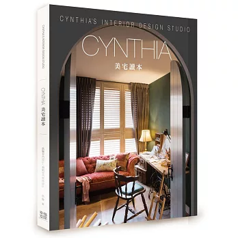 Cynthia美宅讀本 =Cynthia's interior design studio(另開視窗)