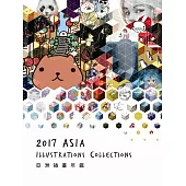 亞洲插畫年鑑 2017 ASIA ILLUSTRATIONS COLLECTIONS
