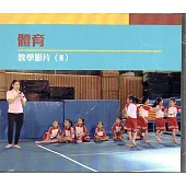 體育教學影片 M (DVD)