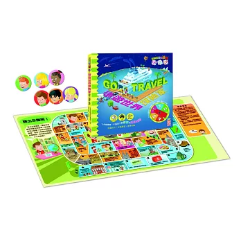 動動腦益智桌遊:環遊世界探險家