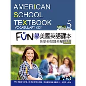 FUN學美國英語課本：各學科關鍵英單Grade 5【二版】(菊8K+MP3+Workbook)