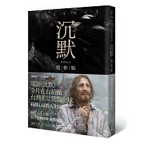 沉默(電影版)