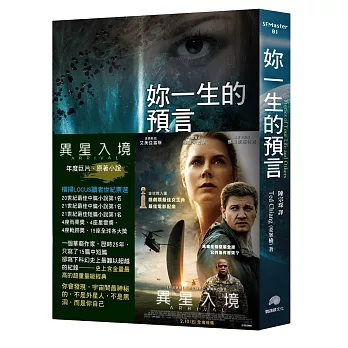 妳一生的預言(另開視窗)