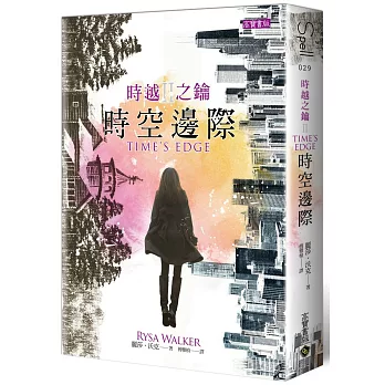 時越之鑰II時空邊際