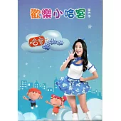 歡樂小哈客第六季(2光碟+客語教學小冊)
