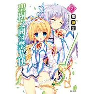 博客來 作者 天乃聖樹 博客來 作者 天乃聖樹