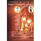 Angel Trumpet ~ 危險曼陀羅 ~ 6