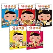 屁屁偵探繪本(1-5冊)