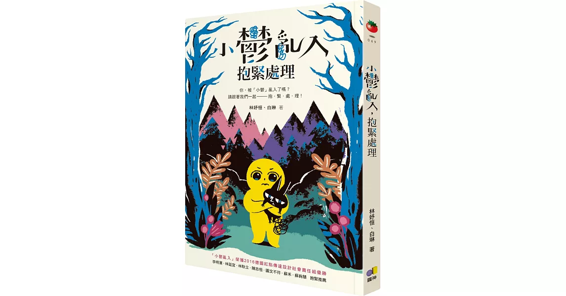 小鬱亂入,抱緊處理