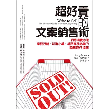 è¶
å¥½è³£çææ¡é·å®è¡ï¼æ´ææ¶è²»å¿çï¼æ¥åè¡é·ã社群å°ç·¨ã網路寫æå¿
åçé·å®å¯«ä½æå