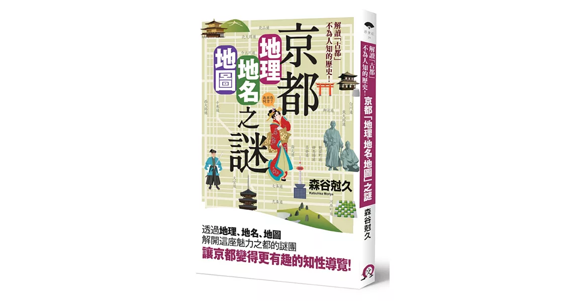 京都「地理・地名・地圖」之謎：解讀「古都」不為人知的歷史！