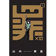 博客來 作者 山内泰延