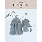 HANON：娃娃服飾縫紉書