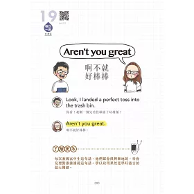 博客來 英語每日一滴 Ig最夯 學校不教 聊天 搭訕 吐槽都有戲