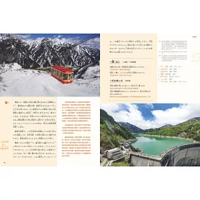 博客來 日本散策100景 Nippon所藏日語嚴選講座 1書1mp3 博客來 日本散策100景 Nippon所藏日語嚴選講座 1書1mp3