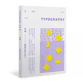 Typography 字誌：Issue 03 嚴選字型401