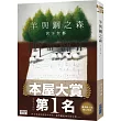 羊與鋼之森
