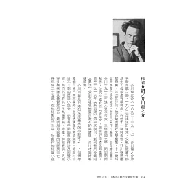 博客來 恩仇之外 日本大正時代文豪傑作選 博客來 恩仇之外 日本大正時代文豪傑作選