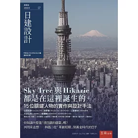 博客來 日建設計 博客來 日建設計