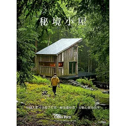 博客來 秘境小屋 每個人都可以親手打造一幢遠離煩囂 安頓心靈的居所 博客來 秘境小屋 每個人都可以親手打造一幢遠離煩囂 安頓心靈的居所