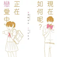 博客來 作者 藤谷燈子 博客來 作者 藤谷燈子