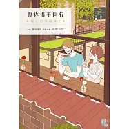 博客來 作者 藤谷燈子 深町なか 博客來 作者 藤谷燈子 深町なか
