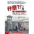什麼?!這才是真的北韓人:看韓劇、聽K-POP、當低頭族,以及與脫北者親戚往來的日常生活