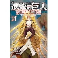 博客來 作者 涼風涼 諫山創 博客來 作者 涼風涼 諫山創