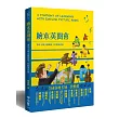 繪本英閱會:讓英文繪本翻轉孩子的閱讀思維