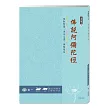 佛經手抄本:佛說阿彌陀經