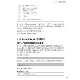 博客來 Linux Shell 程式設計與管理實務 第三版 博客來 Linux Shell 程式設計與管理實務 第三版