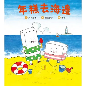 我的口袋名單,15位日本繪本作家 我的口袋名單,15位日本繪本作家